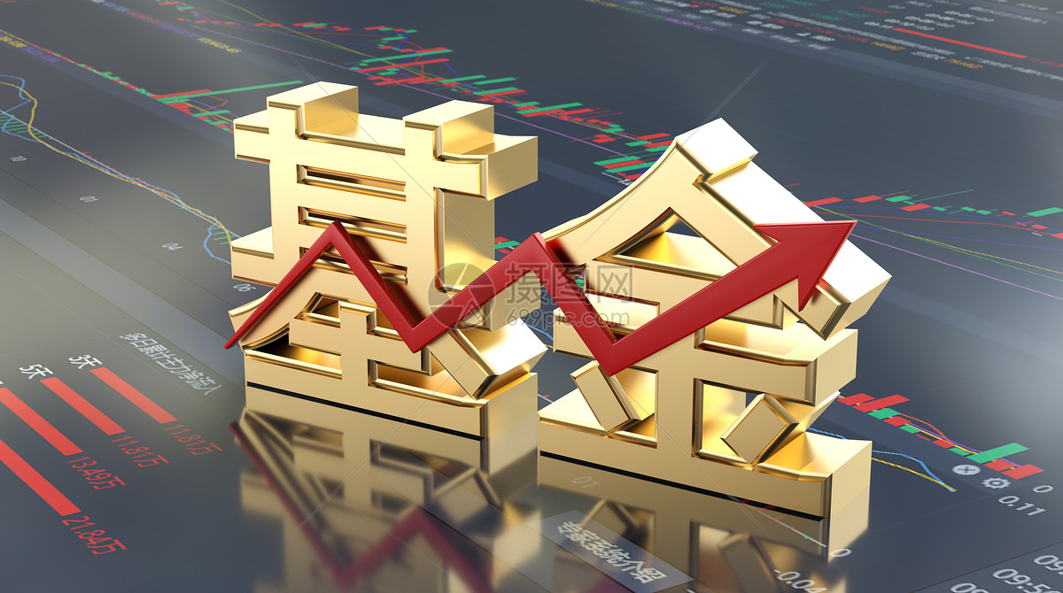 每经热评｜首批浮动管理费率基金正式上报 将倒逼公募基金提升投研能力