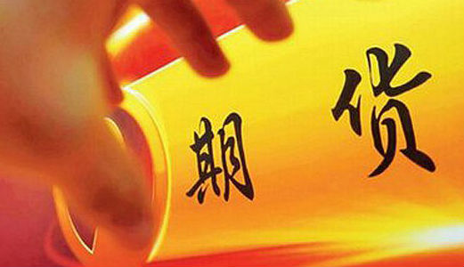 美股指期货集体收涨