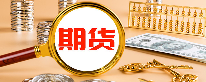 国内期货夜盘开盘涨跌不一沪金涨019%沪银涨029%