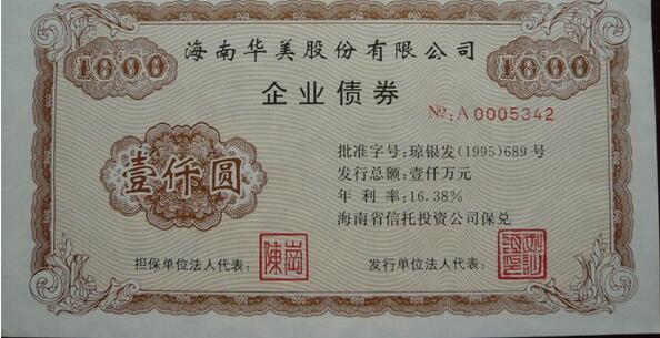 3亿美元！山东黄金集团成功发行首笔境外绿色债券