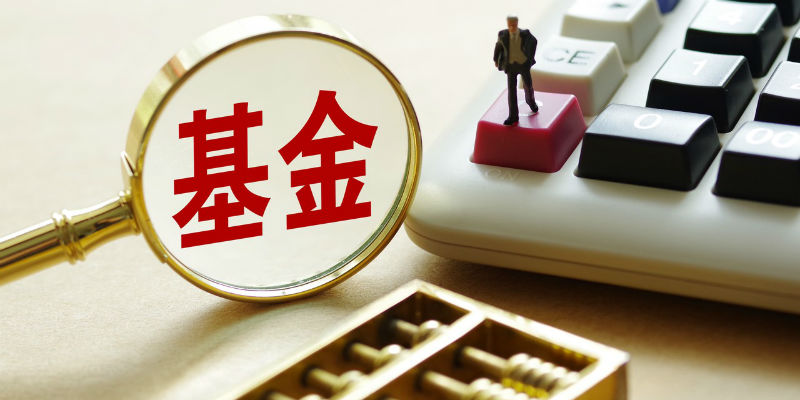 基金投顾投资范围拓宽 科创板ETF拔得头筹