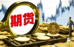 中国期货业协会：上半年
