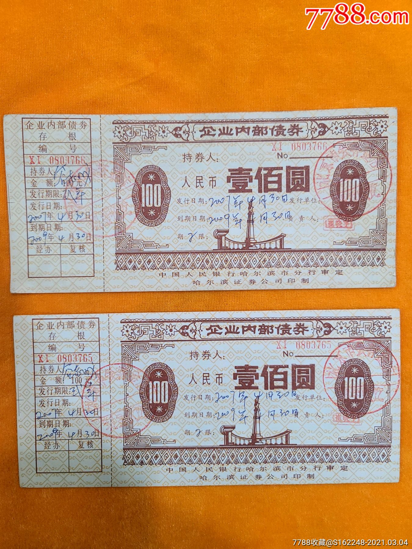 每周股票复盘：五矿发展（600058）发行13亿可续期公司债券票面利率247%