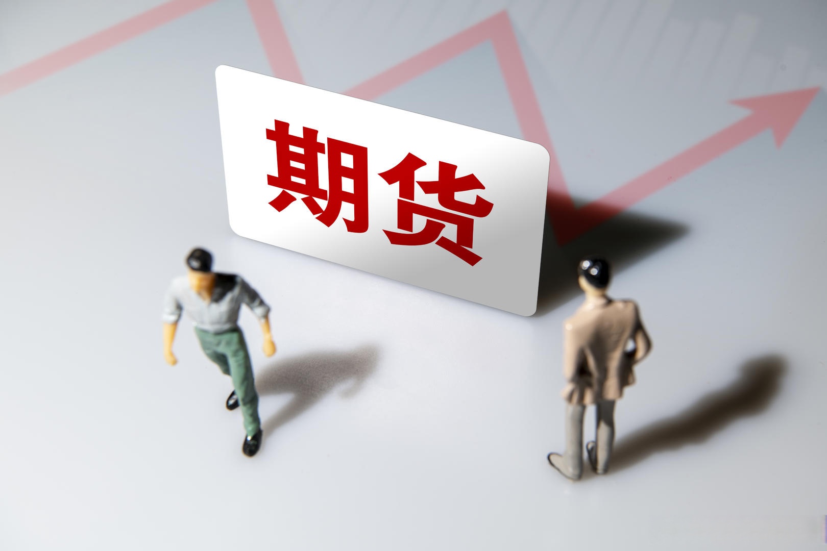 期货交易管理暂行条例