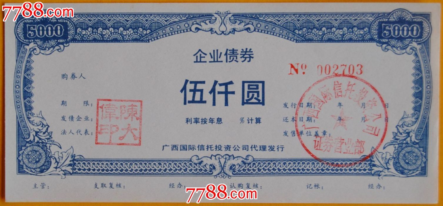 旭辉集团三只公司债重组议案获通过 合计债券余额近31亿元