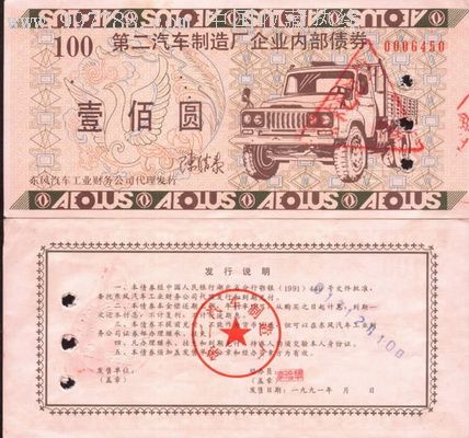 “远高债”虚假陈述责任纠纷案