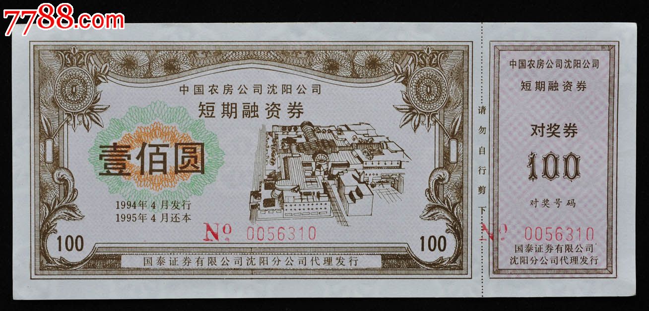 中国债券信息网