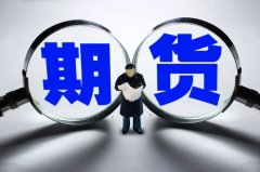 国际原油期货结算价微涨
