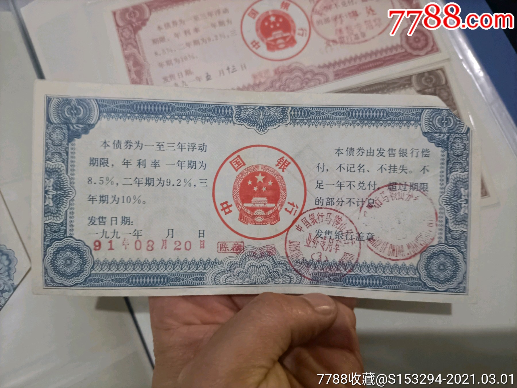 财政部：2021年9月全国发行地方政府债券7378亿元
