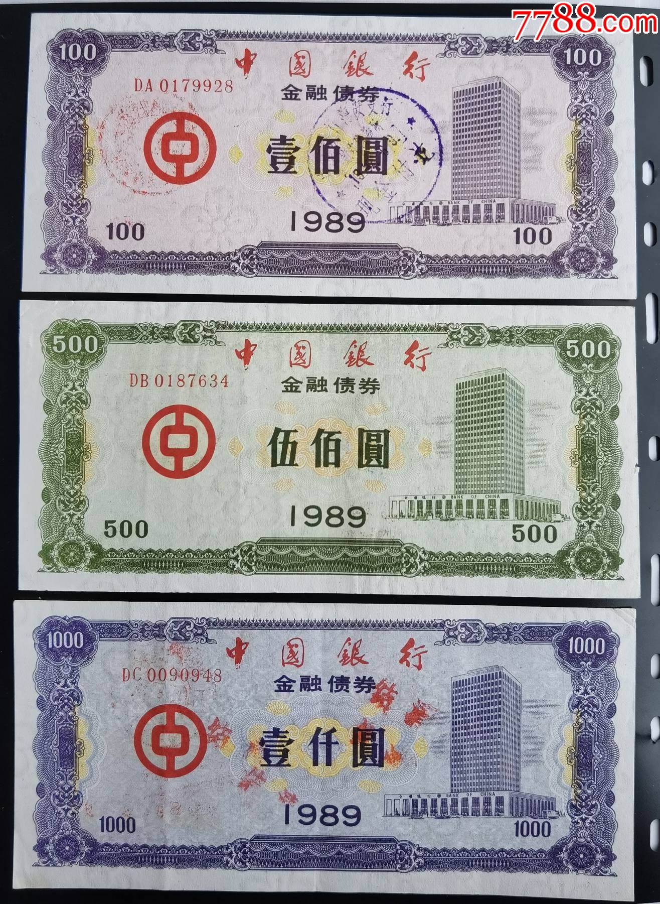 河南省成功发行政府债券2933818亿元