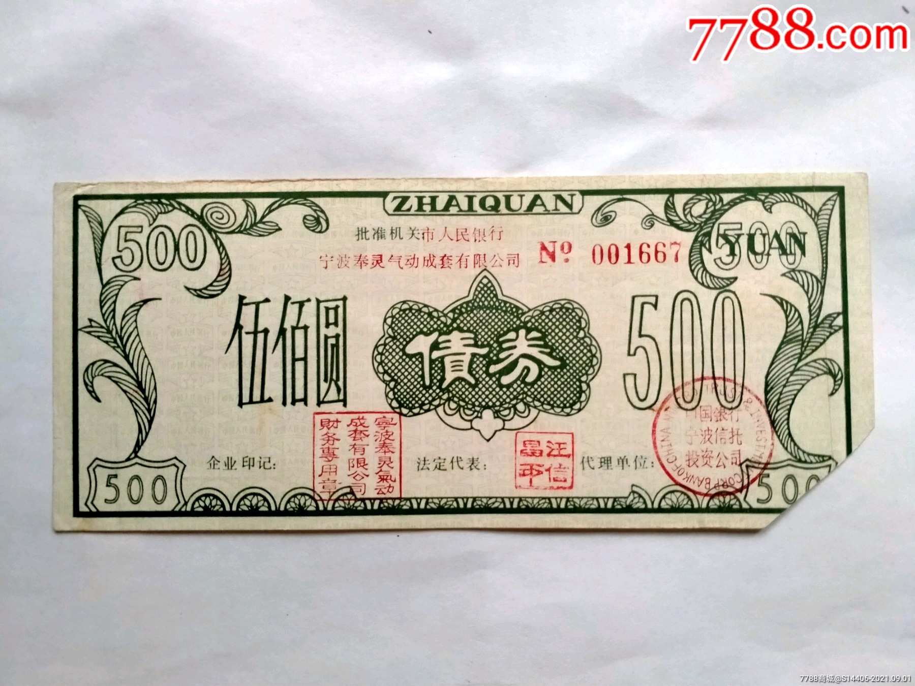 广东省已发行科技创新债券合计超440亿元