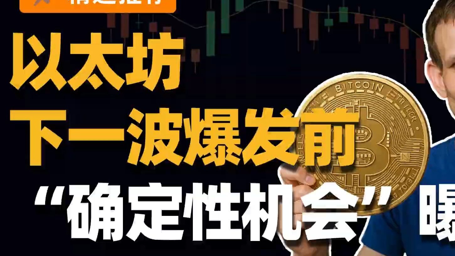 PixelFox增持以太坊及币安币