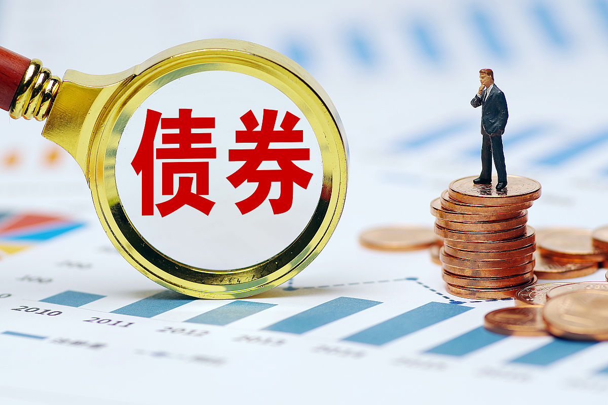 国家发改委：新增2000亿元专项债券额度 支持部分省份投资建设