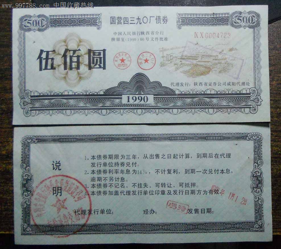 德意志银行协助财政部在香港成功发行40亿美元主权债券