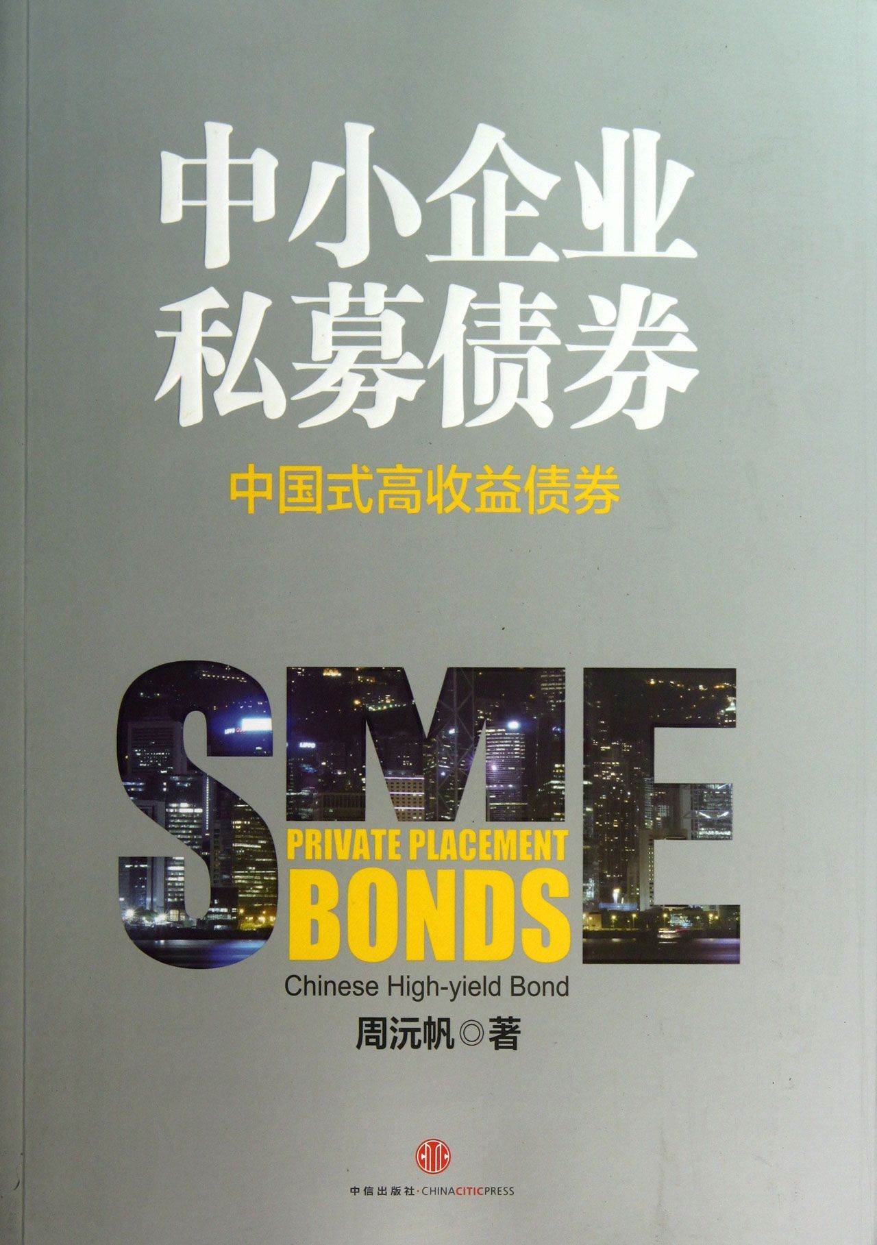 主权债券受热捧彰显全球对中国经济的信心