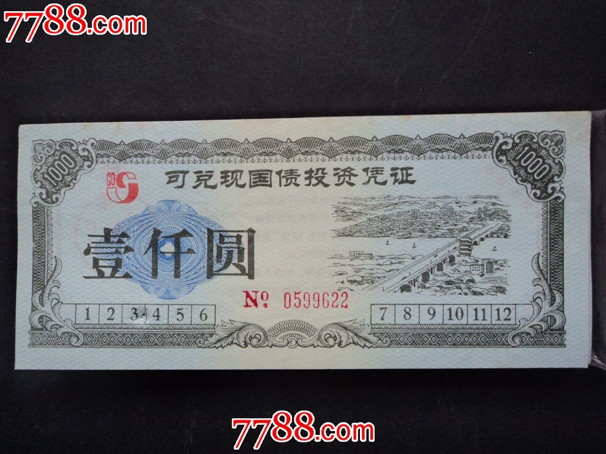 财政部在香港发行40亿美元主权债券 总认购金额1182亿美元