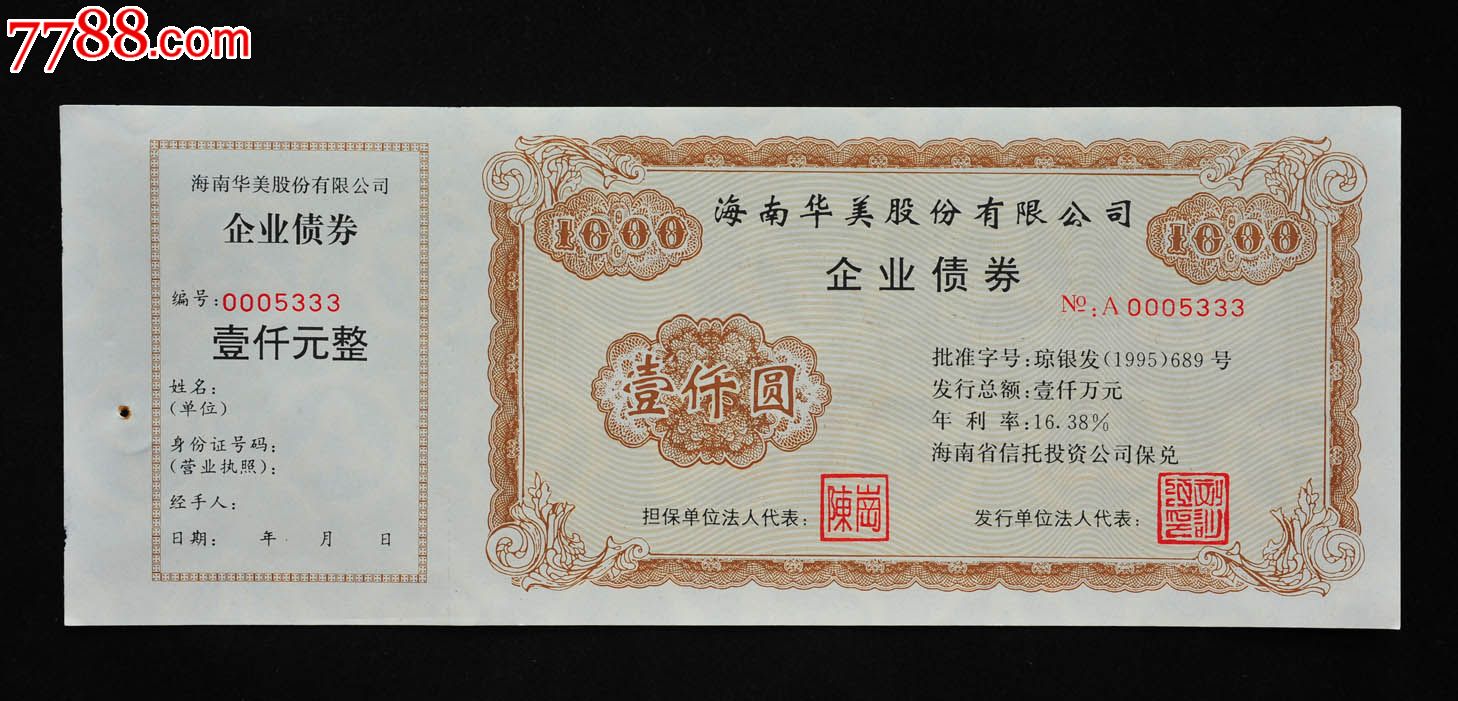 瑞丰农商行发行7亿元绿色金融债券