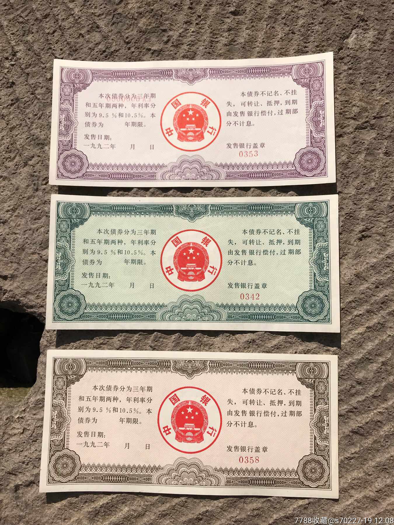 承销河北省医药行业科技创新债券